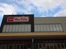 マックスバリュー筥崎宮前店(スーパー)まで600m ワイエスビル