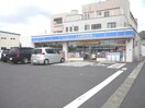 ロ－ソン八幡町上津役東店(コンビニ)まで700m ネオヒルズ大原