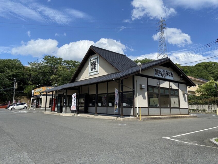 資さんうどん鞘ヶ谷店(その他飲食（ファミレスなど）)まで850m ルシオル鞘ヶ谷