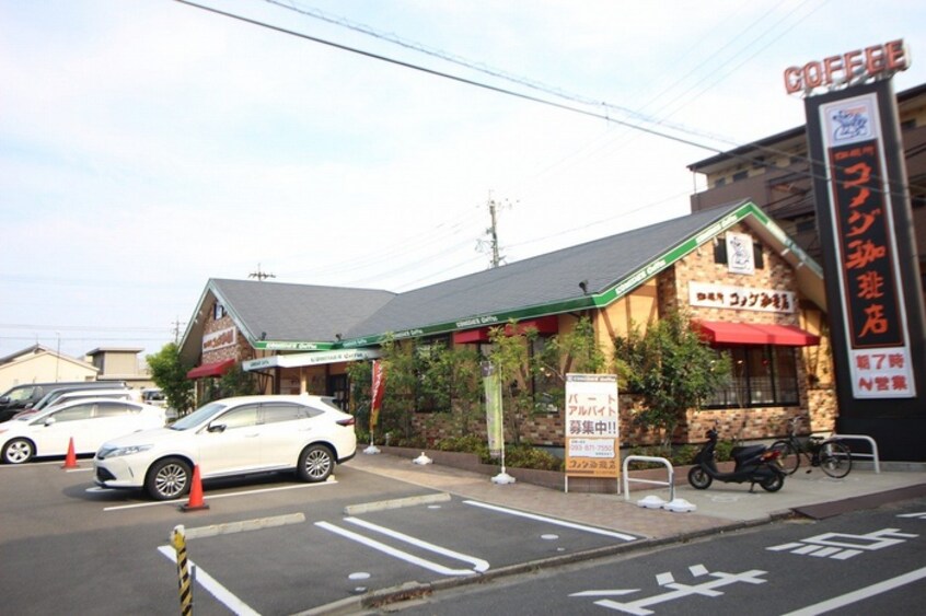 コメダ珈琲　北九州戸畑店(その他飲食（ファミレスなど）)まで400m 浅生三丁目貸家