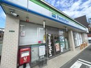 ファミリーマート 二日市北2丁目店(コンビニ)まで566m サンラーク二日市