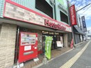 ほっともっと 西鉄二日市駅前店(弁当屋)まで563m サンラーク二日市