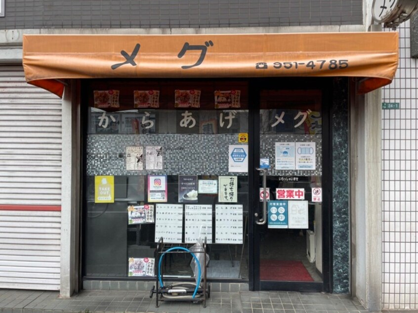 メグ(弁当屋)まで110m メゾン・ド・カリス