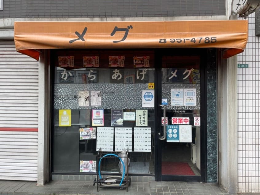 メグ(弁当屋)まで110m メゾン・ド・カリス