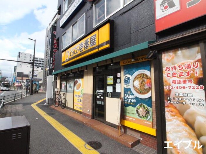 ココ壱番屋中央区六本松店(その他飲食（ファミレスなど）)まで220m MODERN PALAZZO六本松station