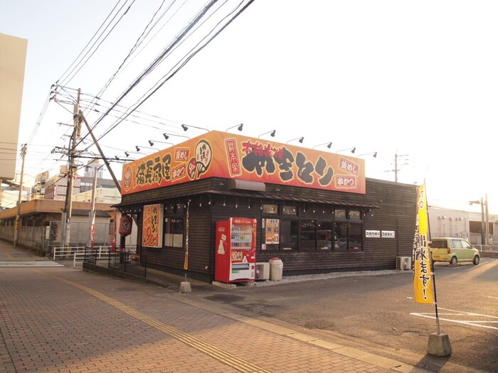 本陣串や（焼き鳥屋）(その他飲食（ファミレスなど）)まで260m エレガンス青木