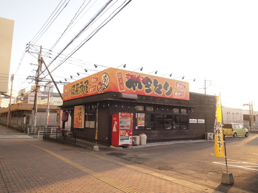 本陣串や（焼き鳥屋）(その他飲食（ファミレスなど）)まで260m エレガンス青木