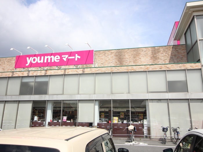 ゆめマート朽網(スーパー)まで350m ヴェルジェ深田