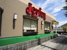 ジョイフル 門司稲積店(その他飲食（ファミレスなど）)まで450m アヴニール藤松