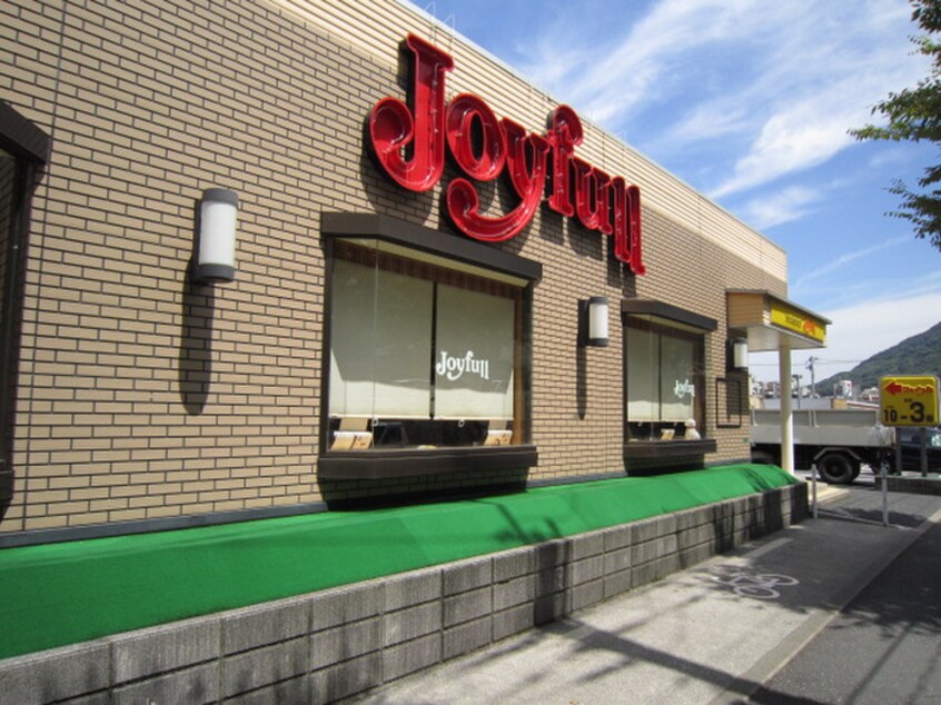 ジョイフル 門司稲積店(その他飲食（ファミレスなど）)まで450m アヴニール藤松