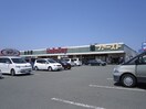 ハローデイ岡垣店(スーパー)まで1750m シティベール海老津