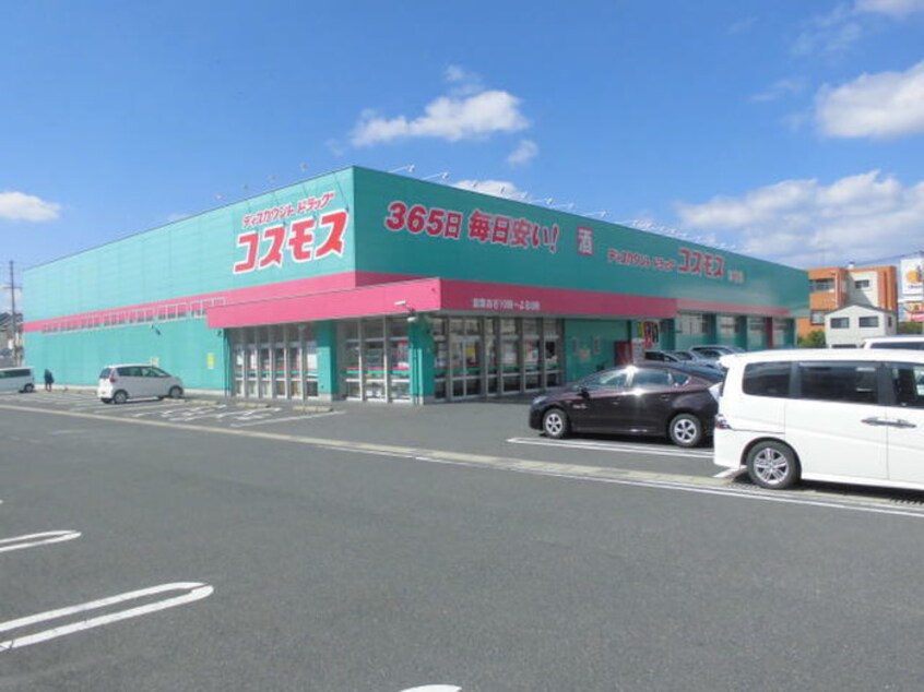 ドラッグコスモス水巻店(ドラッグストア)まで348m ロイヤル朋Ⅰ