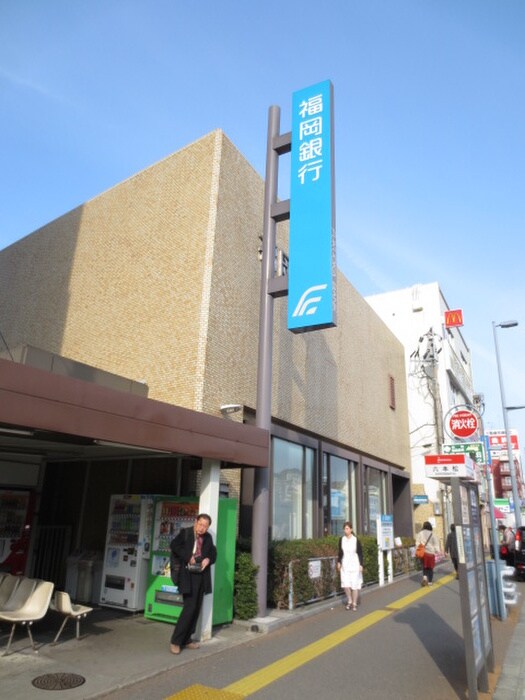 福岡銀行(銀行)まで60m アール六本松駅前