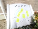 外観写真 フェンテ・セレソ