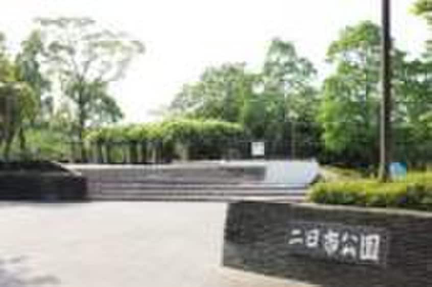 二日市公園(公園)まで550m ｴﾄﾗﾝｾﾞ宮本7