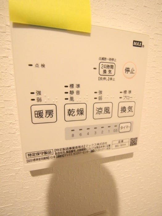 内観写真 ソレイユ下原町Ⅰ