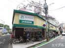 サニー(スーパー)まで500m ルガーノ警固