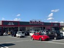 ハローデイ穂波店(スーパー)まで2472m 平恒アパート