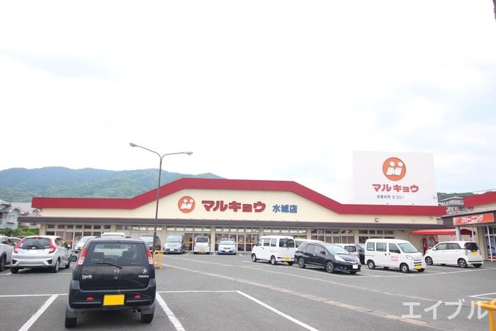 マルキョウ(スーパー)まで69m シャトーヒル花田Ⅰ