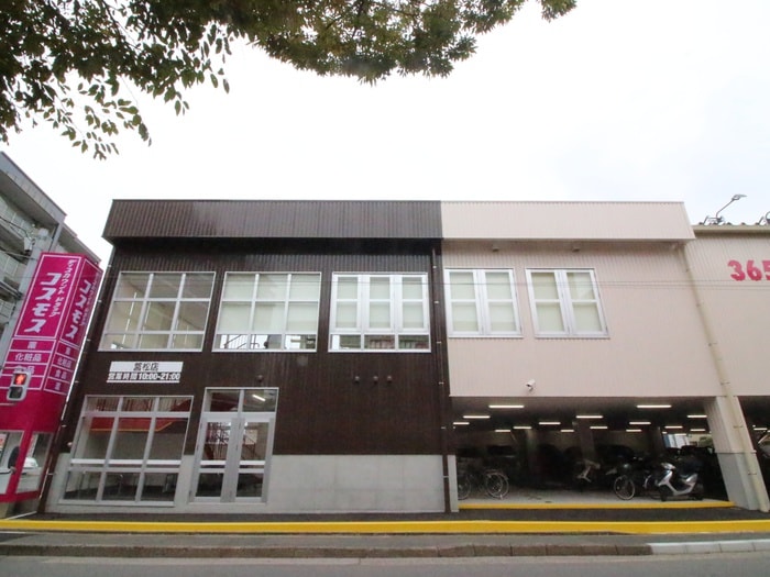 コスモス筥松店(ドラッグストア)まで1200m Ｍａｉｓｏｎ　ｄｅ　ＲＯＫＵ