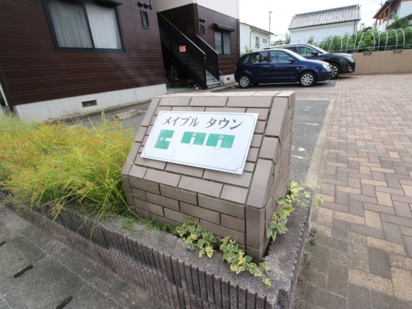 その他 メイプルタウンＣ