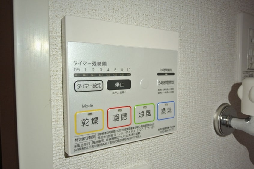 内観写真 エスペランサ