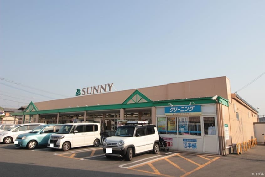サニーオークタウン店(スーパー)まで600m 葉月コーポ