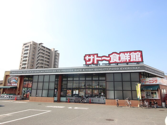 サトー食鮮館 松島店(スーパー)まで380m シャトー９８