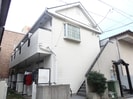 春町アパートの外観