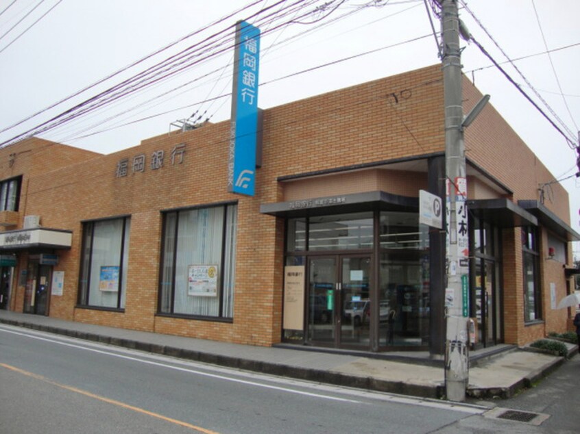 福岡銀行(銀行)まで800m シャトレ壱番館