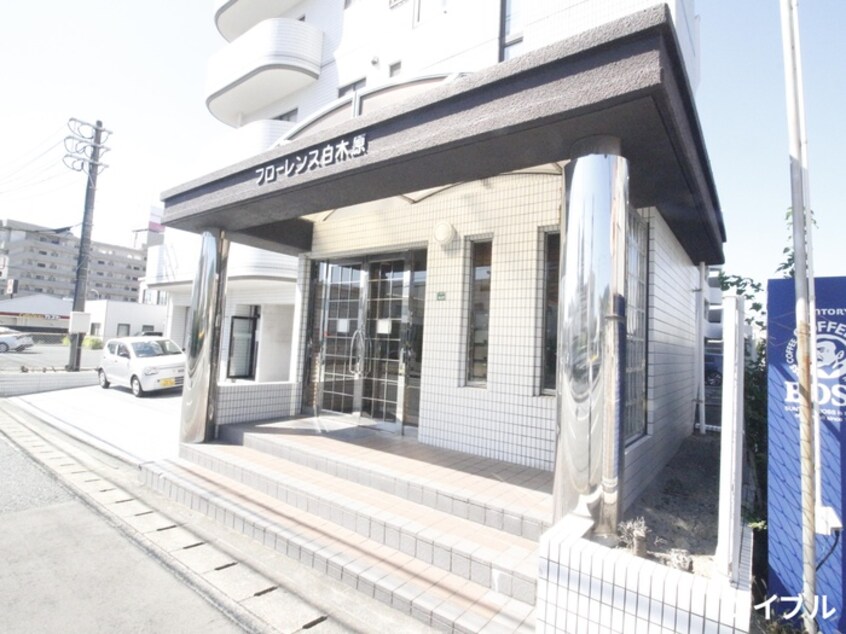 エントランス部分 フローレンス白木原