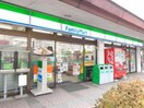 ファミリーマート(コンビニ)まで320m ロミネント二日市