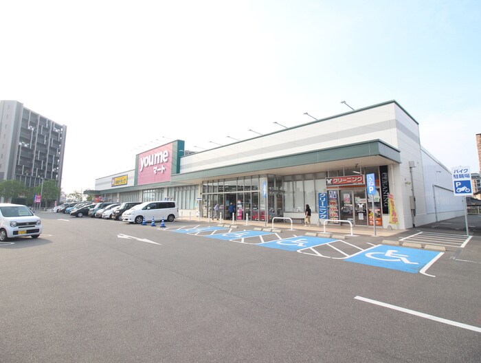 ゆめマート城野(スーパー)まで500m ライフハウス城野駅東