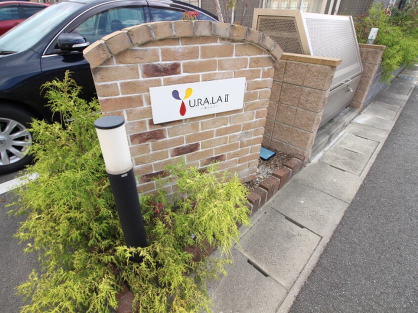 エントランス部分 ゆららⅡ