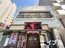 伊地知ビルの外観