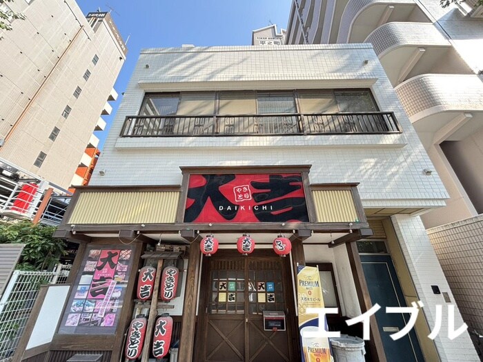 外観写真 伊地知ビル