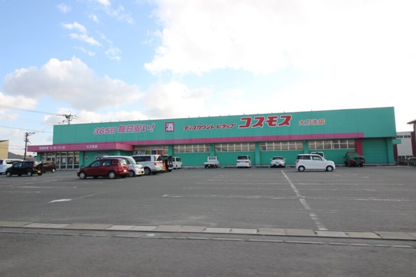 コスモス(ドラッグストア)まで800m アフィット筑紫野