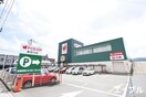 FCO・OP那珂川店(スーパー)まで100m La cienega博多南
