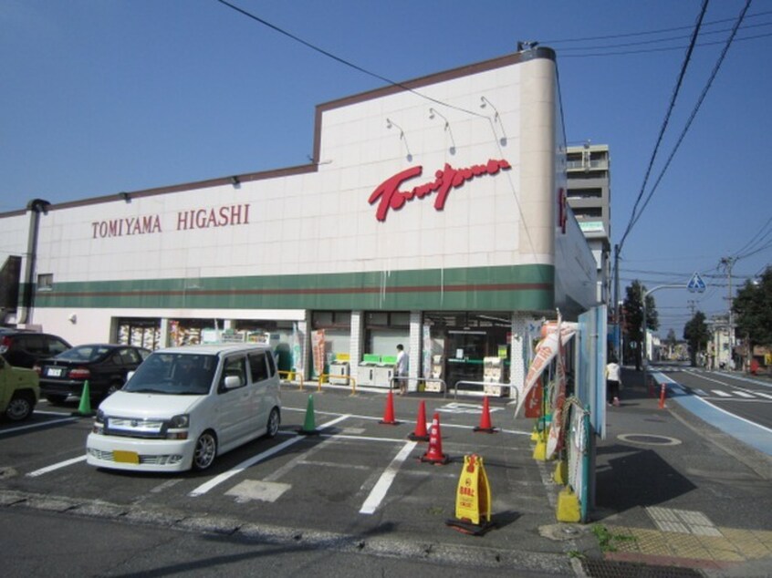 とみやま(スーパー)まで150m サンレトロ
