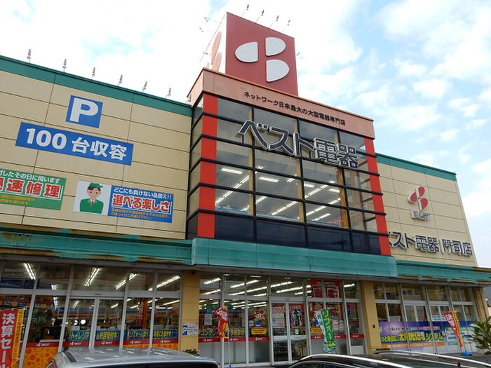 ベスト電器(電気量販店/ホームセンター)まで500m サンレトロ