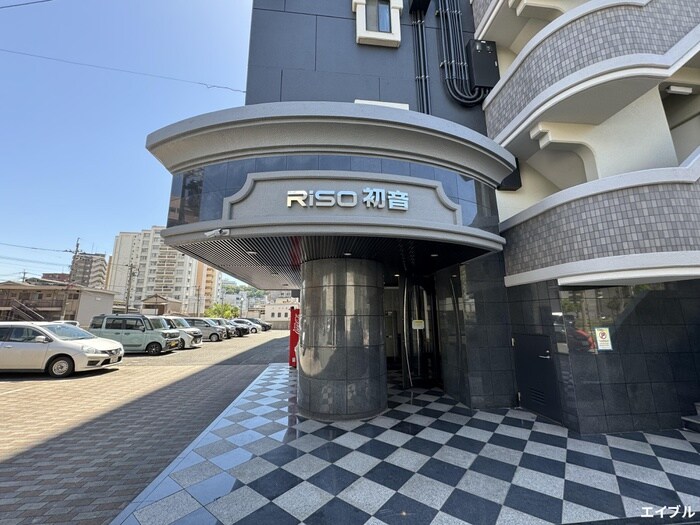 エントランス部分 RISO初音