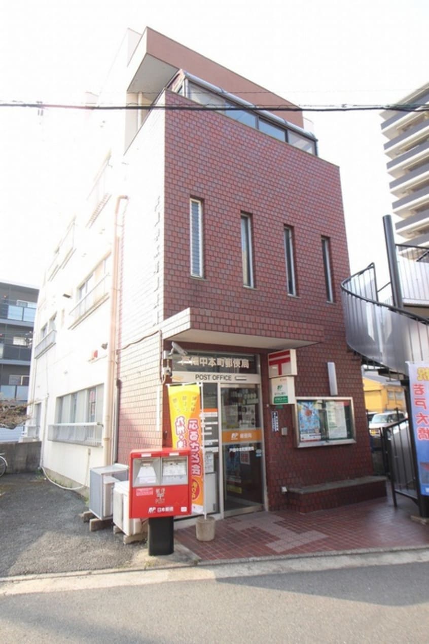 戸畑中本町郵便局(郵便局)まで300m RISO初音