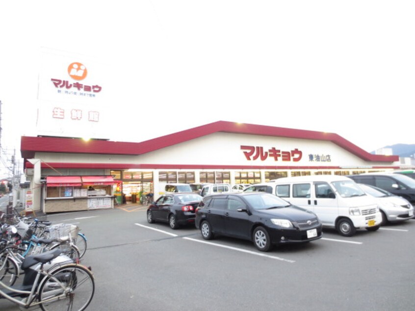 マルキョウ　東油山店(スーパー)まで1900m casamento BALZAⅡ