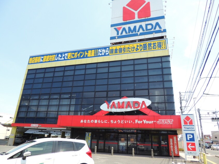 ヤマダ電機(電気量販店/ホームセンター)まで600m ウィング二日市