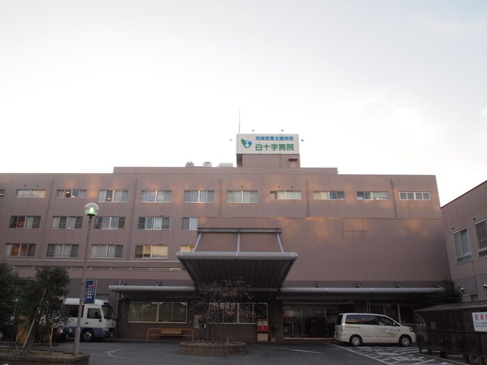 白十字病院(病院)まで990m プリミエ－ル西納