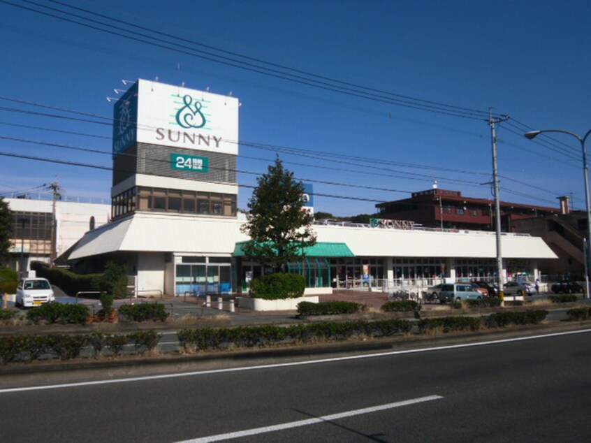 サニー(スーパー)まで253m アミュ－ズメント医生ヶ丘