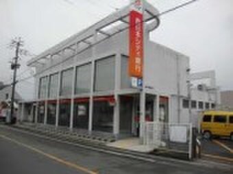 西日本シティ銀行(銀行)まで250m 赤とんぼ