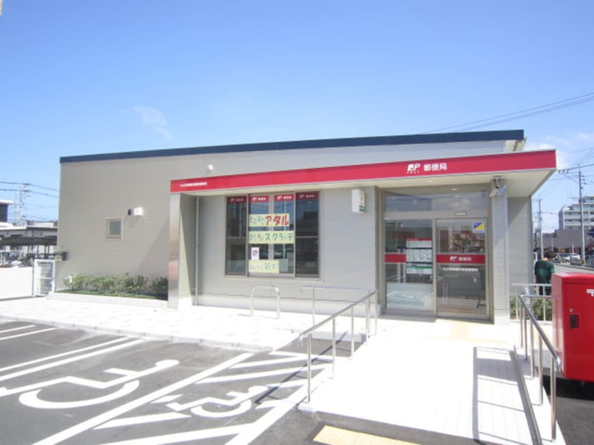 九大学研都市駅前店(郵便局)まで461m MAISONETIC K House