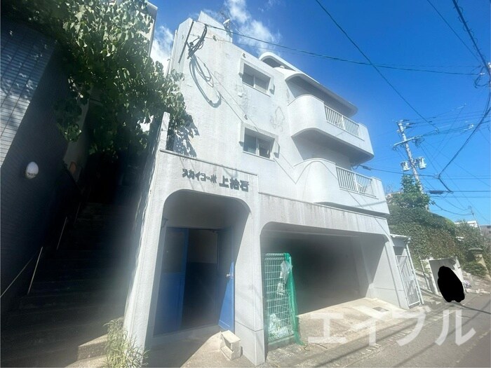 外観写真 スカイコーポ上拾石