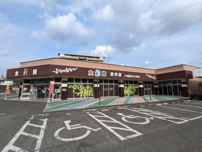 スーパー川食 食彩館志井店(スーパー)まで850m プレジデントタカヤ３